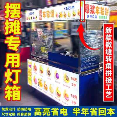 三轮车灯箱小吃车户外防水uv软膜卡布发光摆摊广告牌推车夜市定制