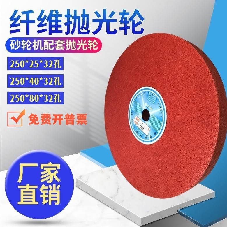 优质抛光轮250*25*32孔/250*40/80*32砂轮机尼龙纤维不织布研磨轮