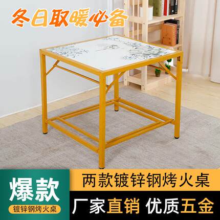 7W新款烤火桌子四方架子家用不锈钢考火取暖可折叠冬季正方形烤火