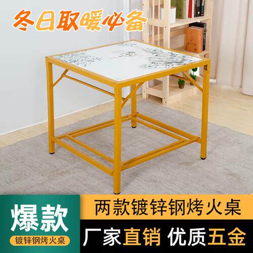 7W新款烤火桌子四方架子家用不锈钢考火取暖可折叠冬季正方形烤火