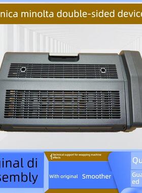 柯美 美能达BH205i 215i 225i柯美7121i 震旦207 227双面器 AD509