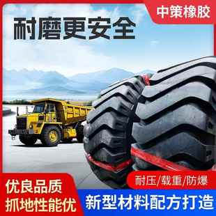 16装 26.5 23.5 20pr 载机轮胎铲车轮胎斜胶矿山铲车轮
