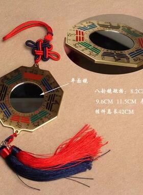 八卦镜平面镜子黄铜十二生肖玻璃面镜子大门口窗口阳台家用挂摆件