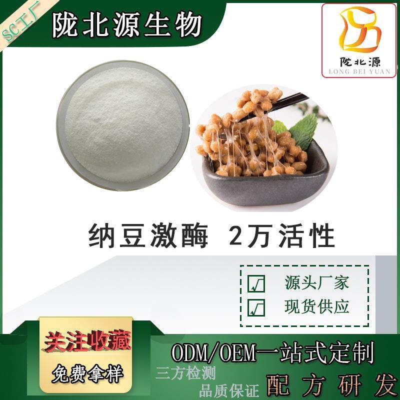 纳豆激酶粉2万纳豆提取物纳豆粉工厂5000FU/G活性纳豆激酶,特色手工艺,其他特色工艺品,淘宝优惠券,粉丝福利购,淘宝优惠卷