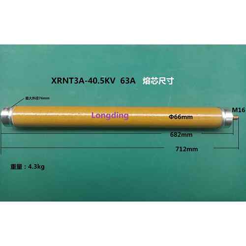 全范围保护高压熔断器辅助接点插入式35kv风电熔断器