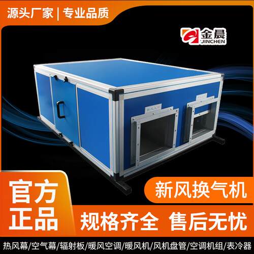 双向流新风换气风机宾馆酒店换气系统全屋静音吊顶热交换机