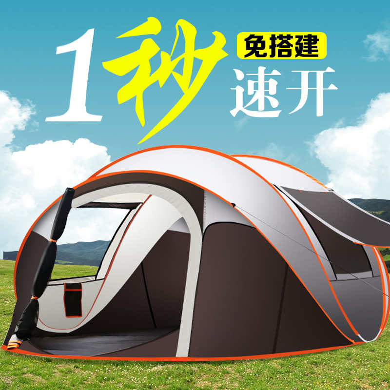 途营帐篷户外折叠便携式野营过夜防雨防晒全自动速开沙滩抛帐