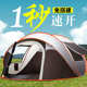 途营帐篷户外折叠便携式 野营过夜防雨防晒全自动速开沙滩抛帐