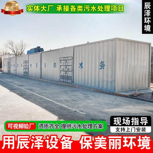 集成式模块化城乡生活用水净水设备全自动一体化湖水河水净化装置