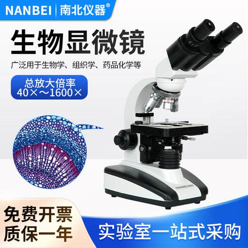 生物显微镜XSP-2CA科学实验室植物切片双目显微镜