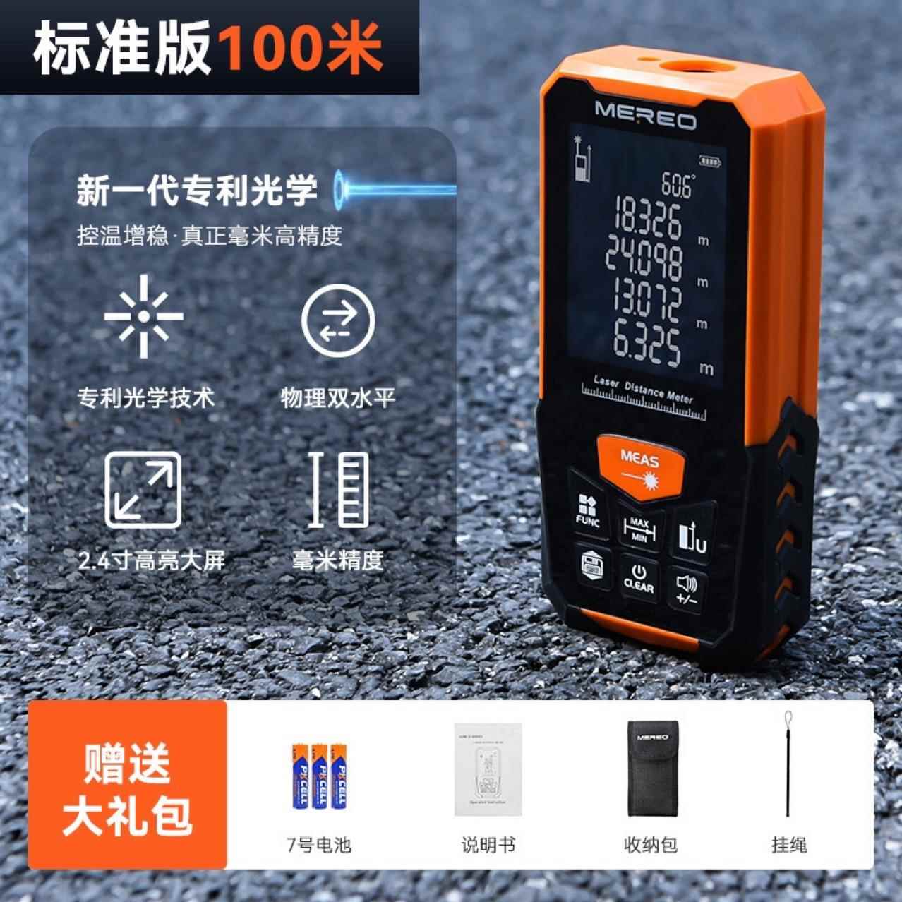 测距仪40米60米80米100米红外线激光测距仪激光电子尺便携高精度
