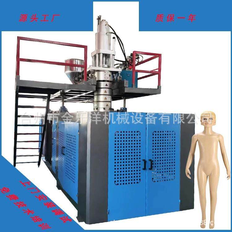 pp塑料组装式模特上半身下半身腿部手部头部中空吹塑机模具吹瓶机
