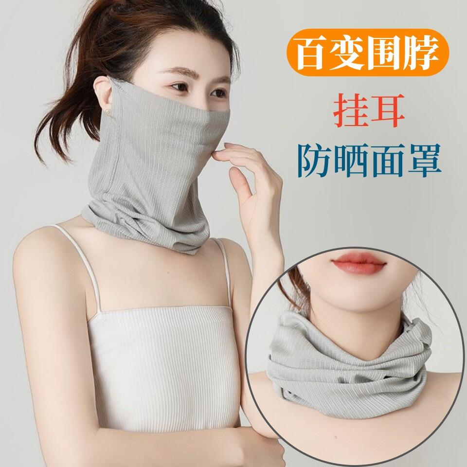 【官方正品】夏季薄款冰丝护颈椎护脖小围脖男款女士空调房保暖护图片