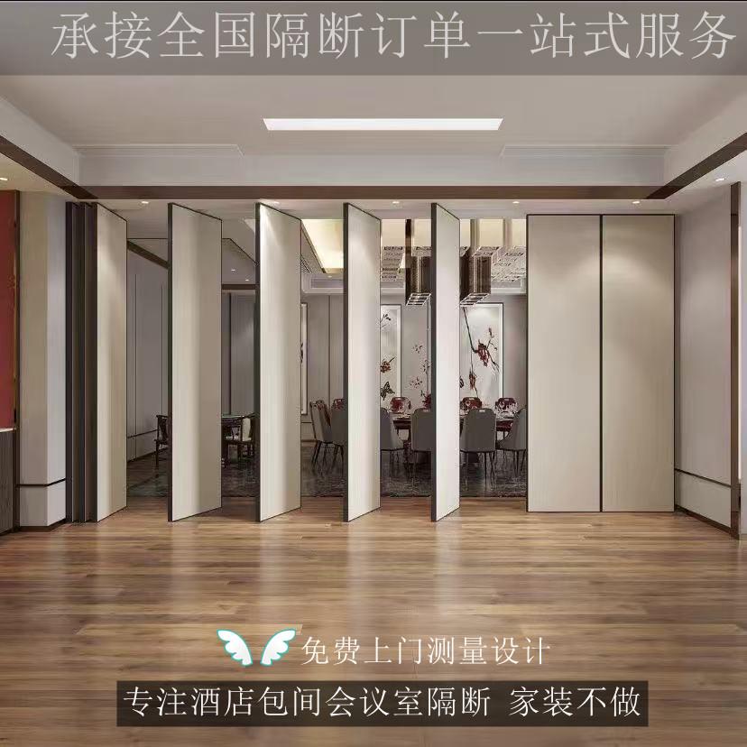 酒店活动隔断墙包间隔音移门饭店移动屏风电动高隔断折叠拉门