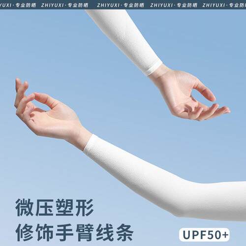 夏季防晒冰袖男士UPF50+冰丝透气抗UV手套女开 车骑行袖套护臂
