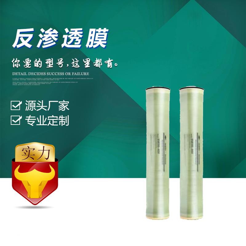 宇恒替代陶氏反渗透膜BW30FRLE-400/34系列纯水处理膜抗污染膜