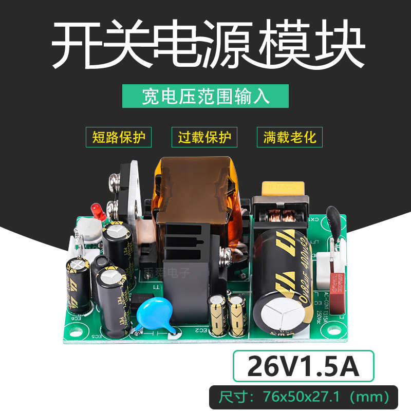 24V2A可调开关电源板模块足功率裸板降稳压电源AC220V转DC24V48W