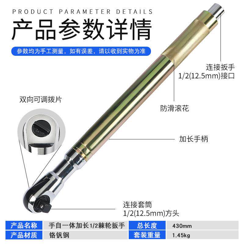 手自27一杆体加长延棘能轮扳手多功气动手动电动长扳手加力接工具