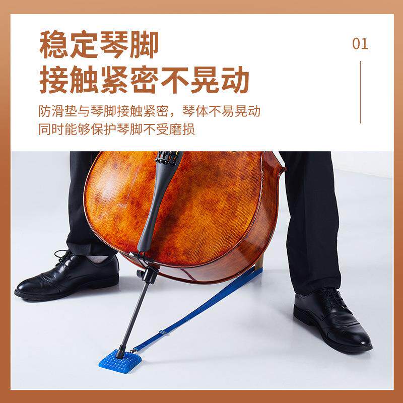 KPE大提琴防滑垫不打滑大贝斯硅胶止滑垫配件止滑板便携止滑带