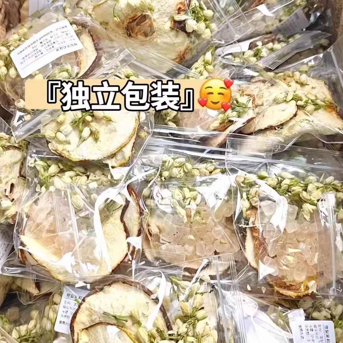 雪梨茉莉花茶包春季花茶饮品雪梨干片冰糖茶适合女生泡水喝的东西