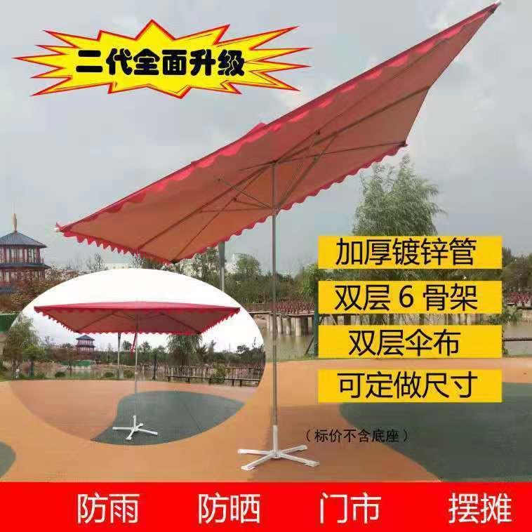 户外店铺伞斜伞烧烤遮阳遮雨棚大号摆摊庭院晴雨两用太阳伞遮阳伞