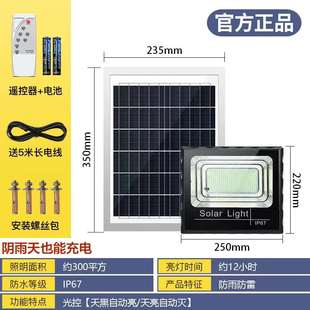 總 5000投光燈太陽能燈家用室內新農村防水戶外鄉村路燈超亮