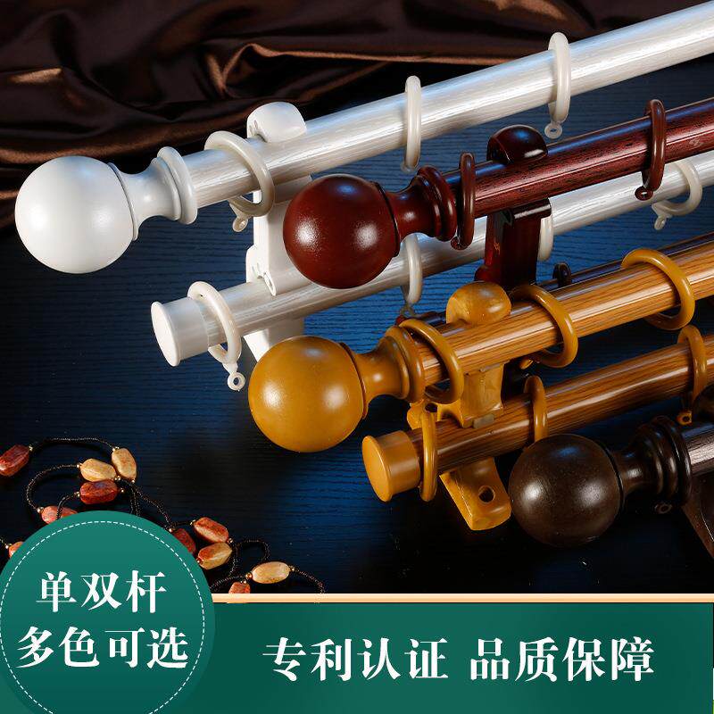 德裕罗马杆铝合金单杆双杆窗帘杆顶装侧装静音顺滑客厅杆质保十年