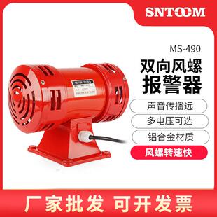 JDW14 警188 JDW145双向电动风螺防警报器WJD空W105LK 马达报器LK