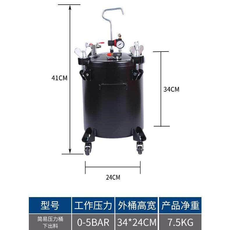 手动搅拌喷漆压力罐不锈钢喷胶气动高压力桶移动式喷涂油漆涂料机