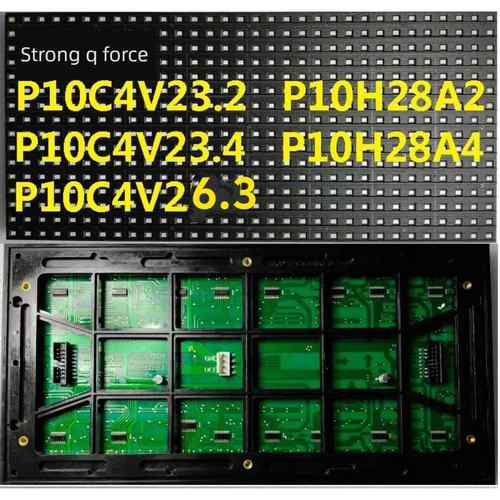 强力p10C4V23.2-23.4/p10C4V26.3/P10H28A2-A4单红贴片16188配板