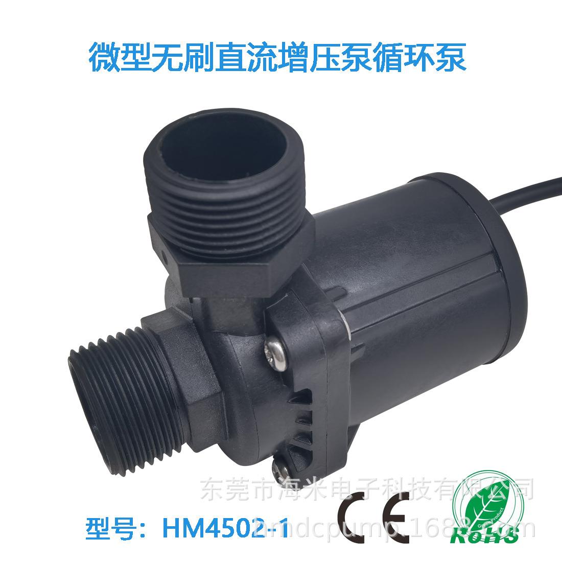 出口品质带缺水堵转保护直流无刷厨卫设备家用电器水循环增压泵