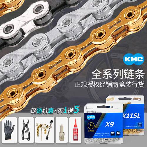 KMC 10速与11速公路车链条 山地车变速链条 防锈灰X8EPT链条 单速