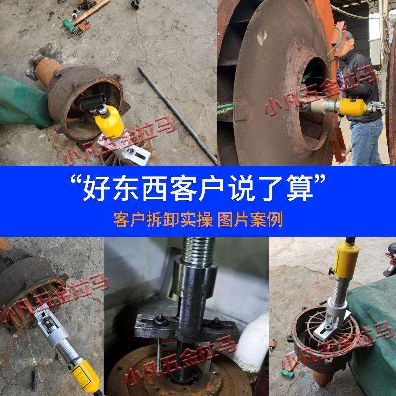 水环式真空泵叶轮离心风机叶轮拉马拆卸工具三爪液压拉马拆卸工具图片