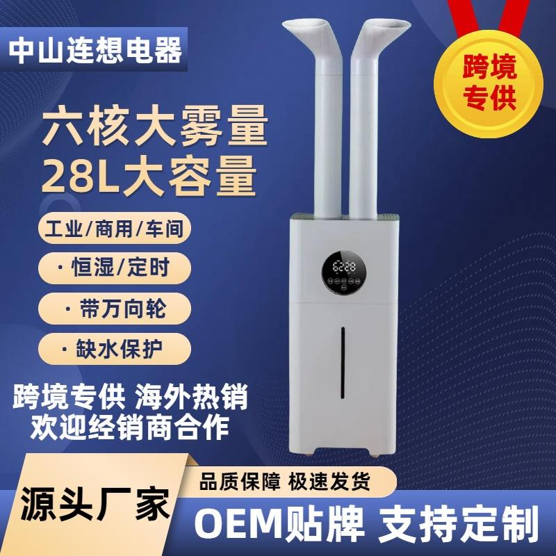 跨境热销8升工业超2声波加湿器大容量雾量上抽水UV智化能空气雾器