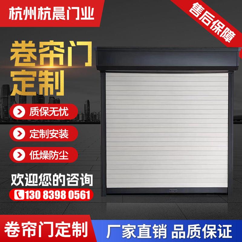 杭州电动卷帘门遥控车库门自动铝合金门快速卷闸门商铺防盗门定做图片