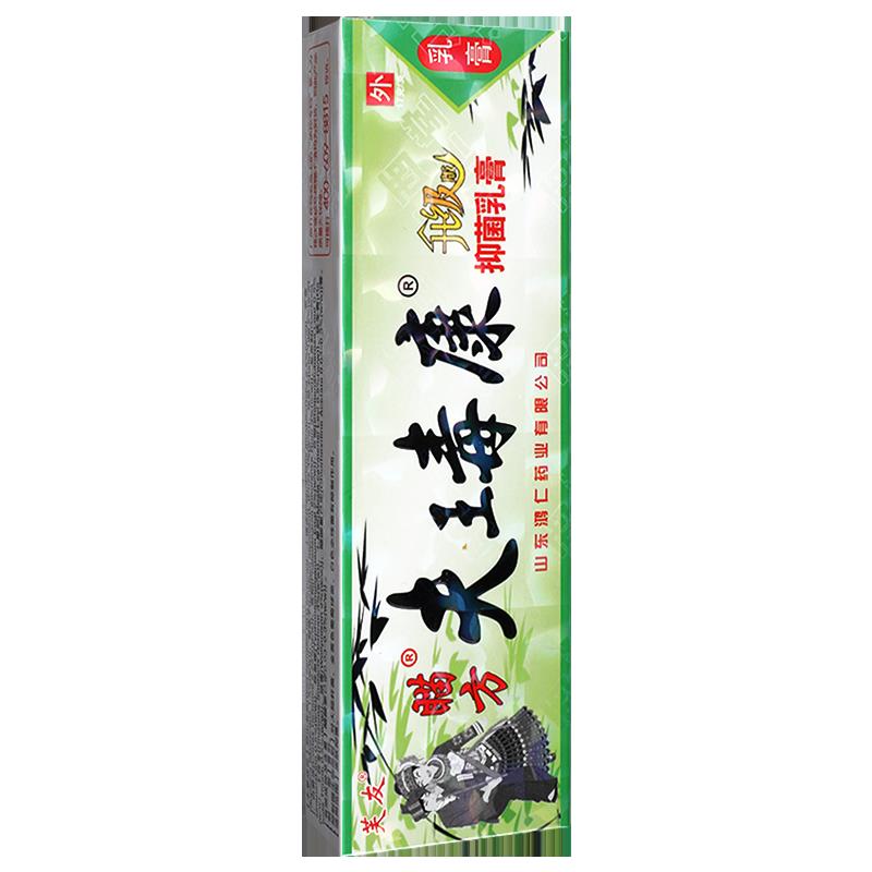 膏【正】芙友瞄方肤康草本乳 芙品友苗SGZ方夫王毒康抑菌软瑇膏