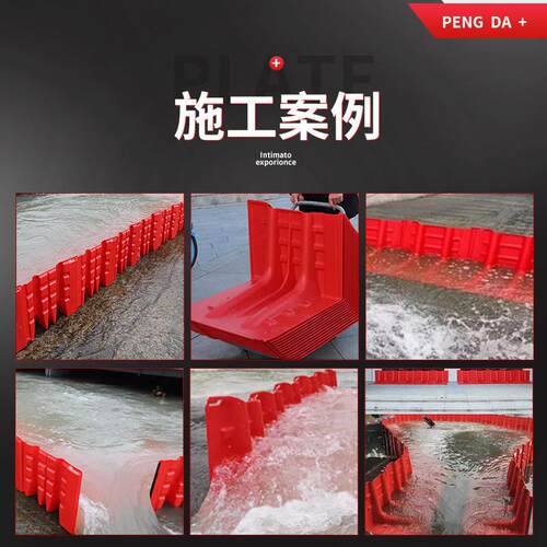 防洪挡板应急ABS塑料挡水板防洪挡水板移动板车库抗水挡板L型防护