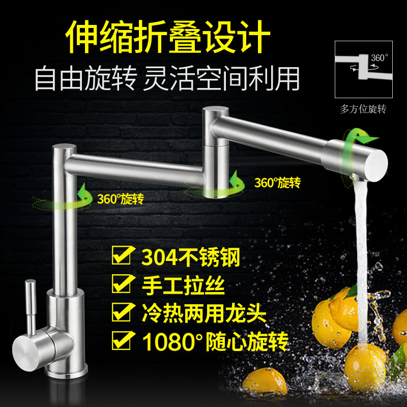 水龙头不锈钢折叠伸缩厨房龙头
