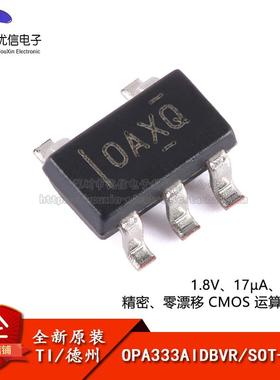 原装正品OPA333AIDBVR SOT-23-5 精密运算放大器芯片