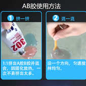 批发10哥俩 302胶胶 ab好胶哥俩克好20克80 克