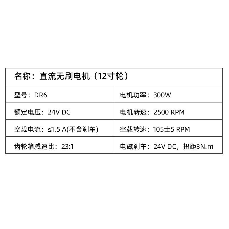 无刷直流电机24V300W 永磁大功率减速轮椅双模电机 机械设备电机