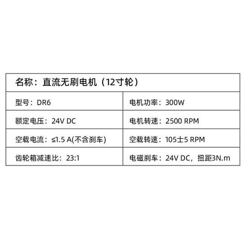 无刷直流电机24V300W 永磁大功率减速轮椅双模电机 机械设备电机