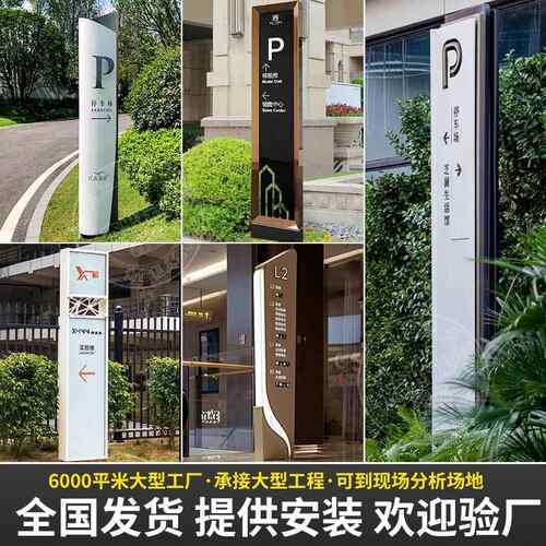 精神堡垒制作导向立牌路边指示牌商场广告导视系统景区户外标识牌