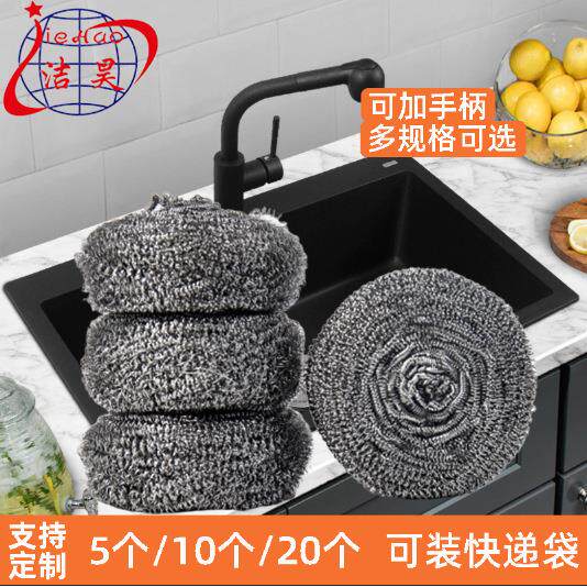 自带挂绳钢丝球不锈钢 20个装家用洗碗刷锅 厨房清洁日用品百货批