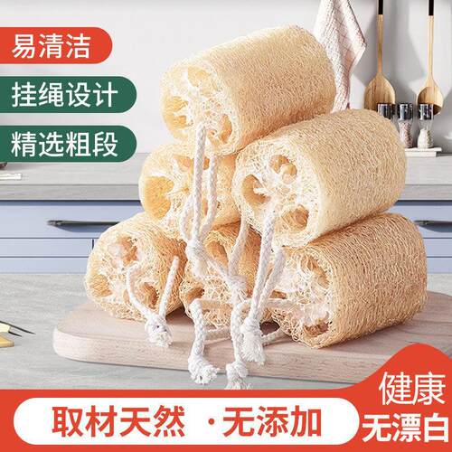 Natural Loofah Sponge for Dishwashing, Kitchen Specialized P