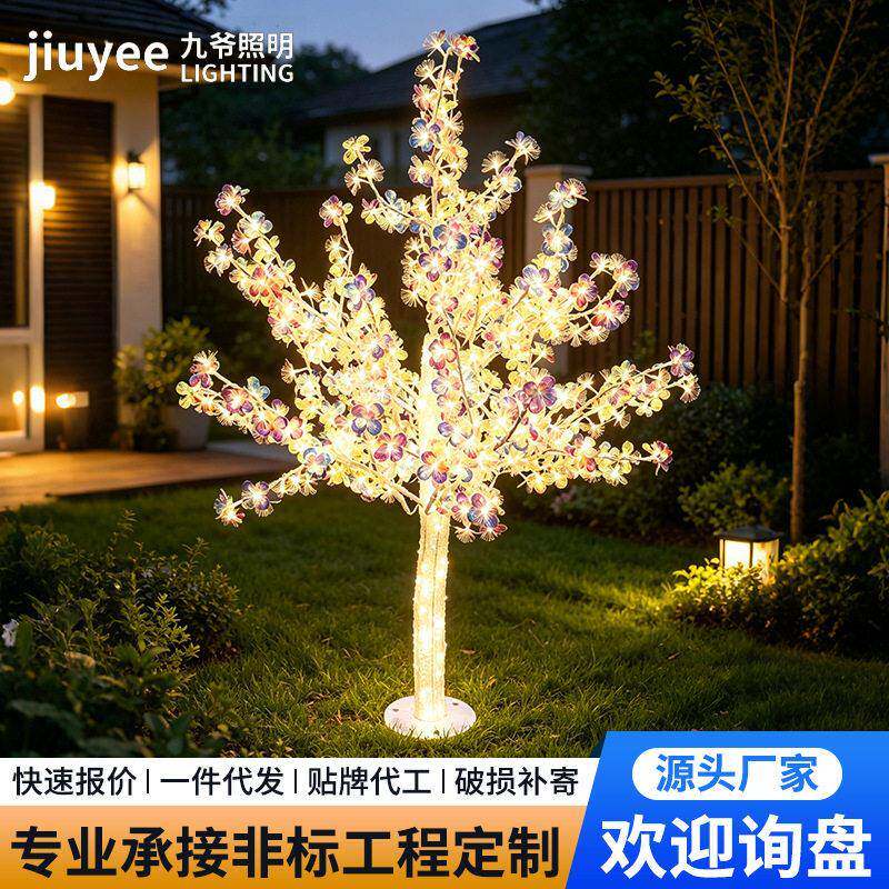 LED亮片大梅花树灯户外节日亮化工程庭院装饰防雨景观灯厂家定制