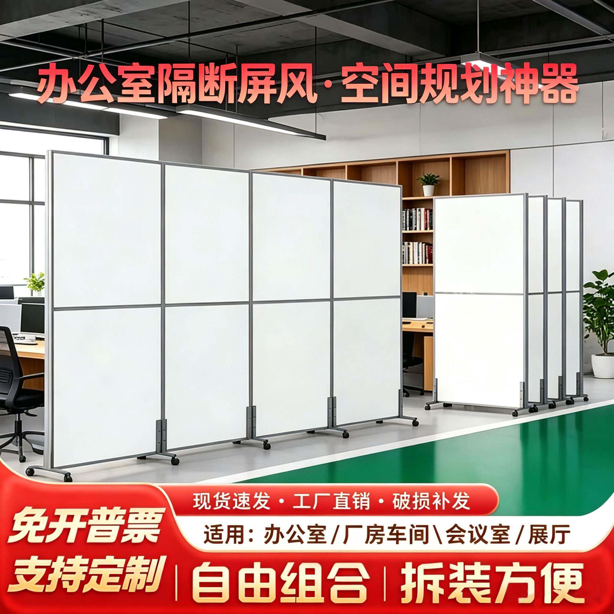 办公室车间移动屏风隔断工厂仓库折叠隔离墙推拉活动医院临时挡板