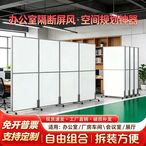 办公室车间移动屏风隔断工厂仓库折叠隔离墙推拉活动医院临时挡板