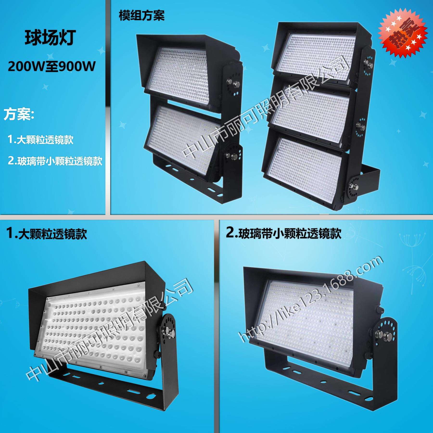 大功率球场灯具 户外体育足球照明led球场灯外壳套件200至900W