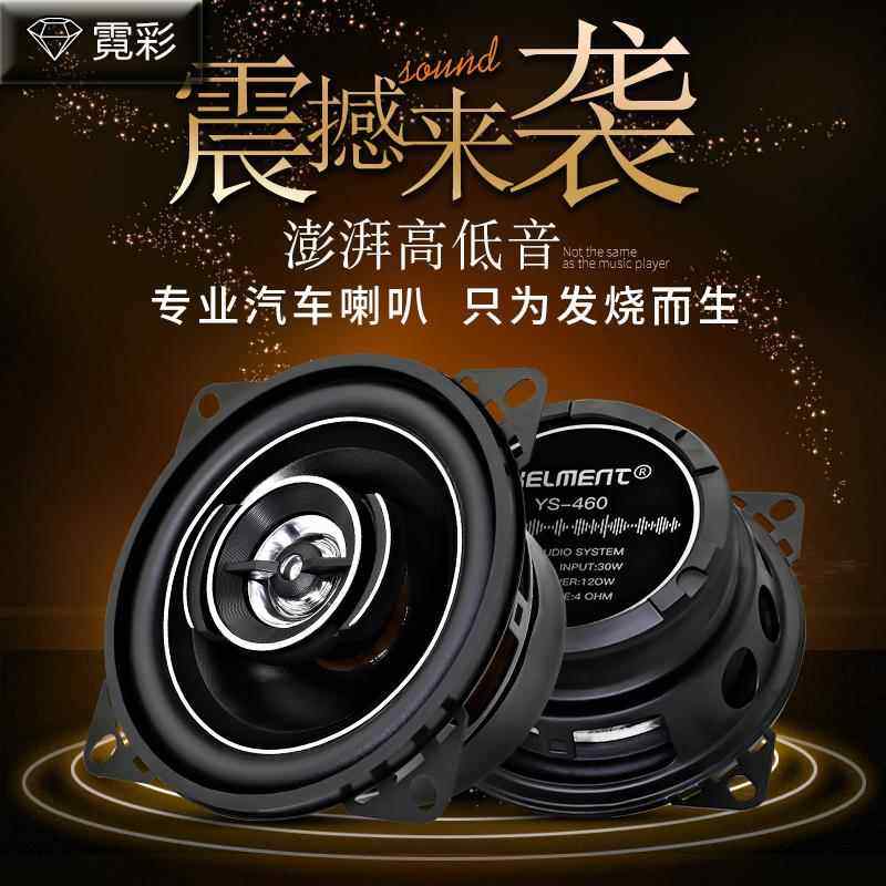 五菱之光荣光V新卡宏光S迷你面包车载无损改装汽车音响重低音喇叭